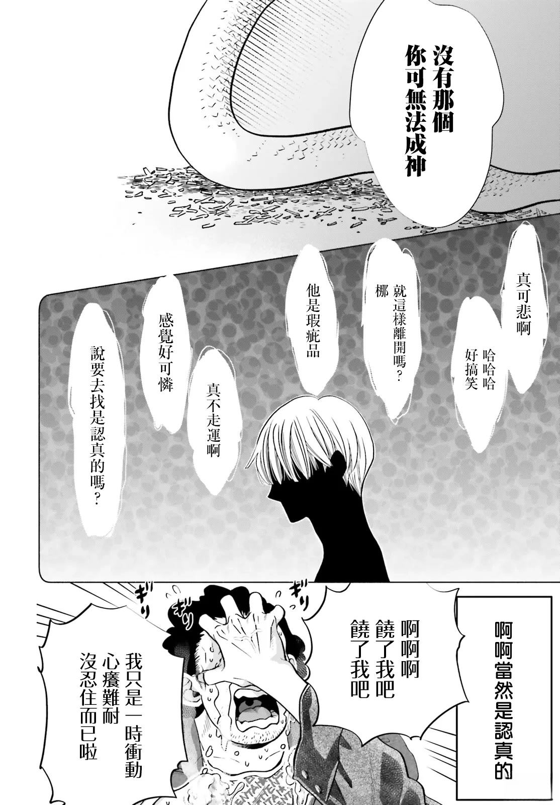 第4话19