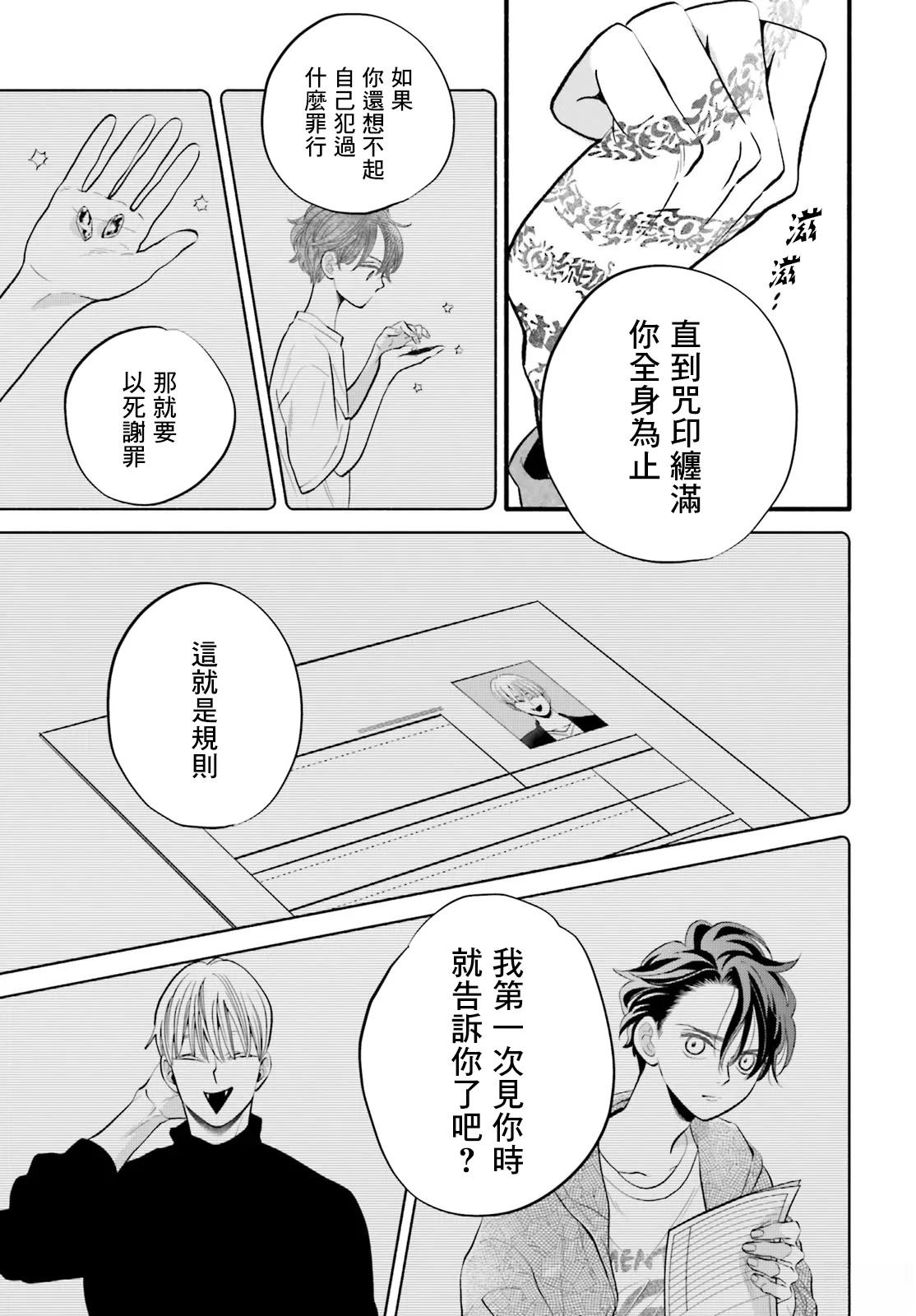 第4话2