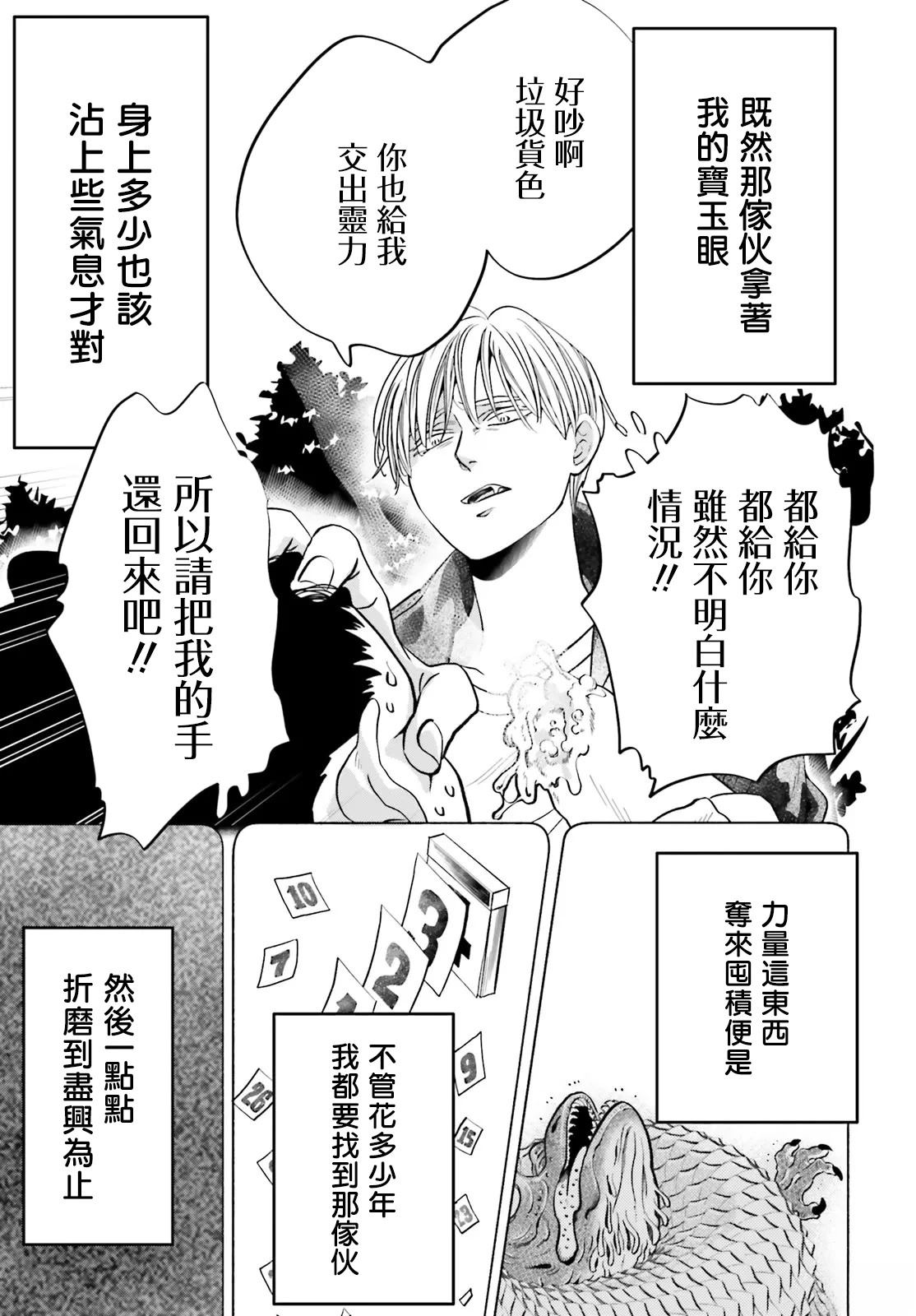 第4话20