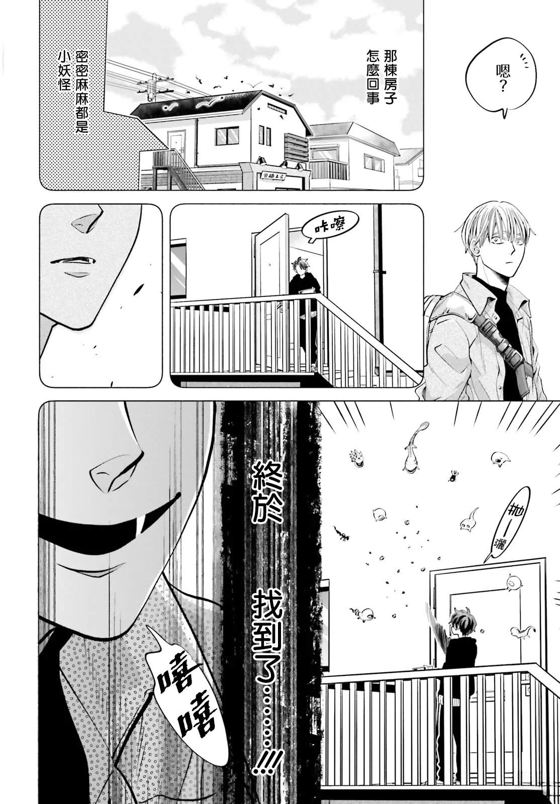 第4话21