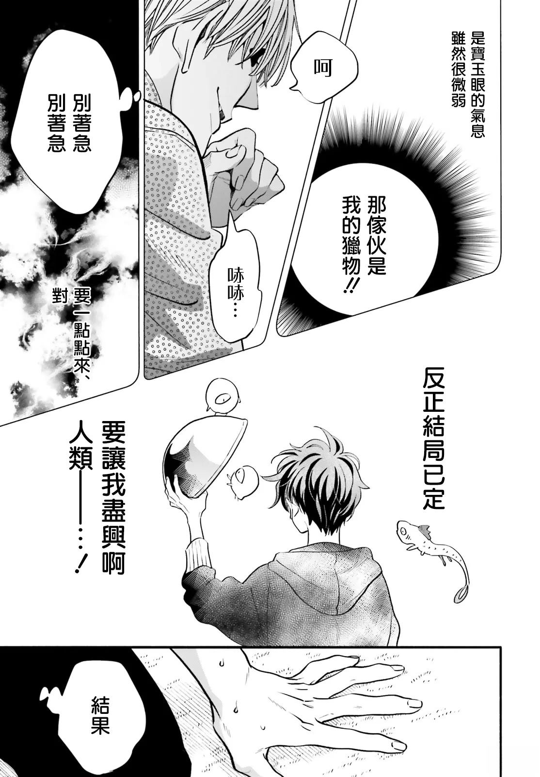 第4话22