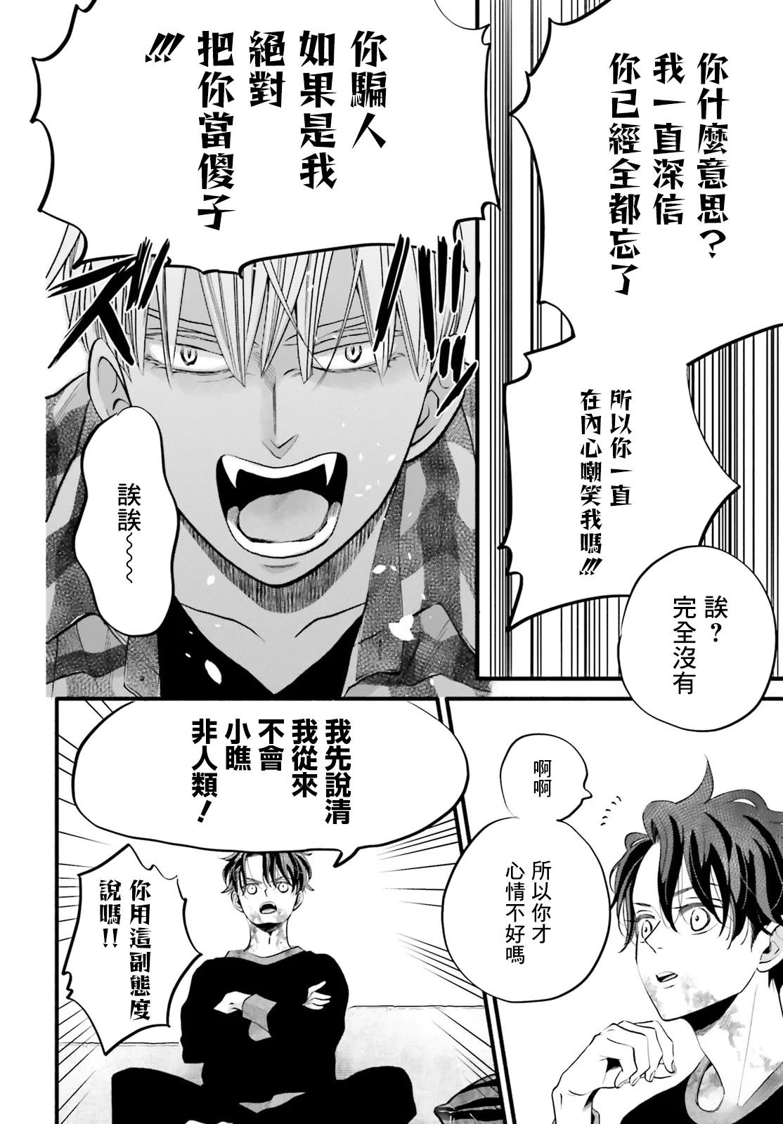 第4话25