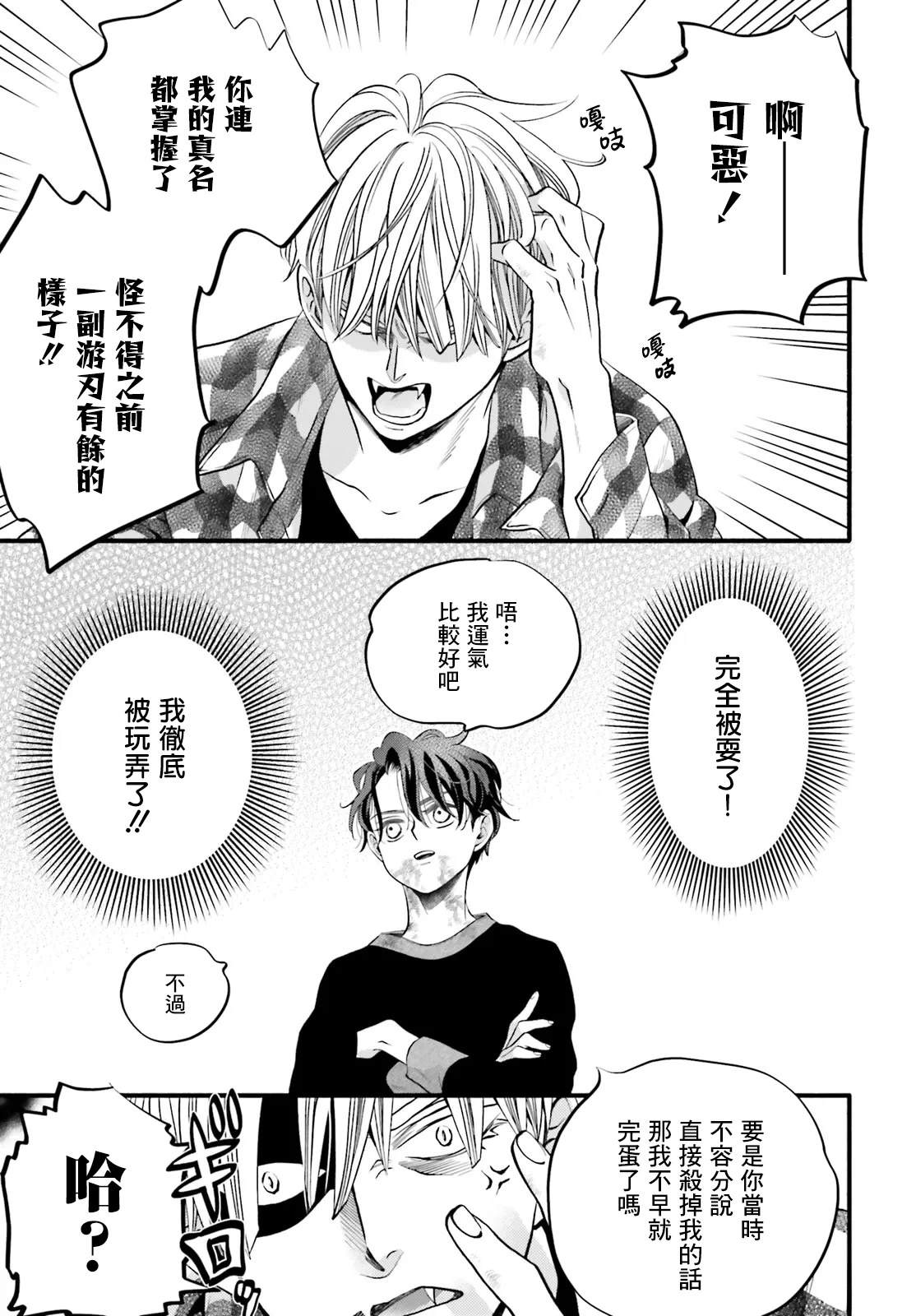 第4话26