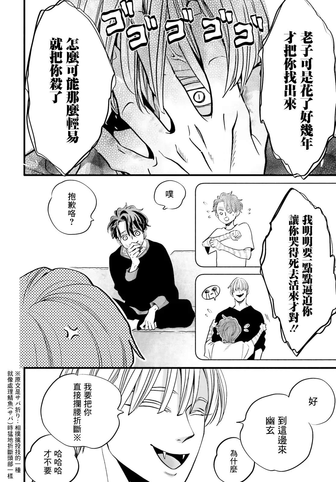 第4话27