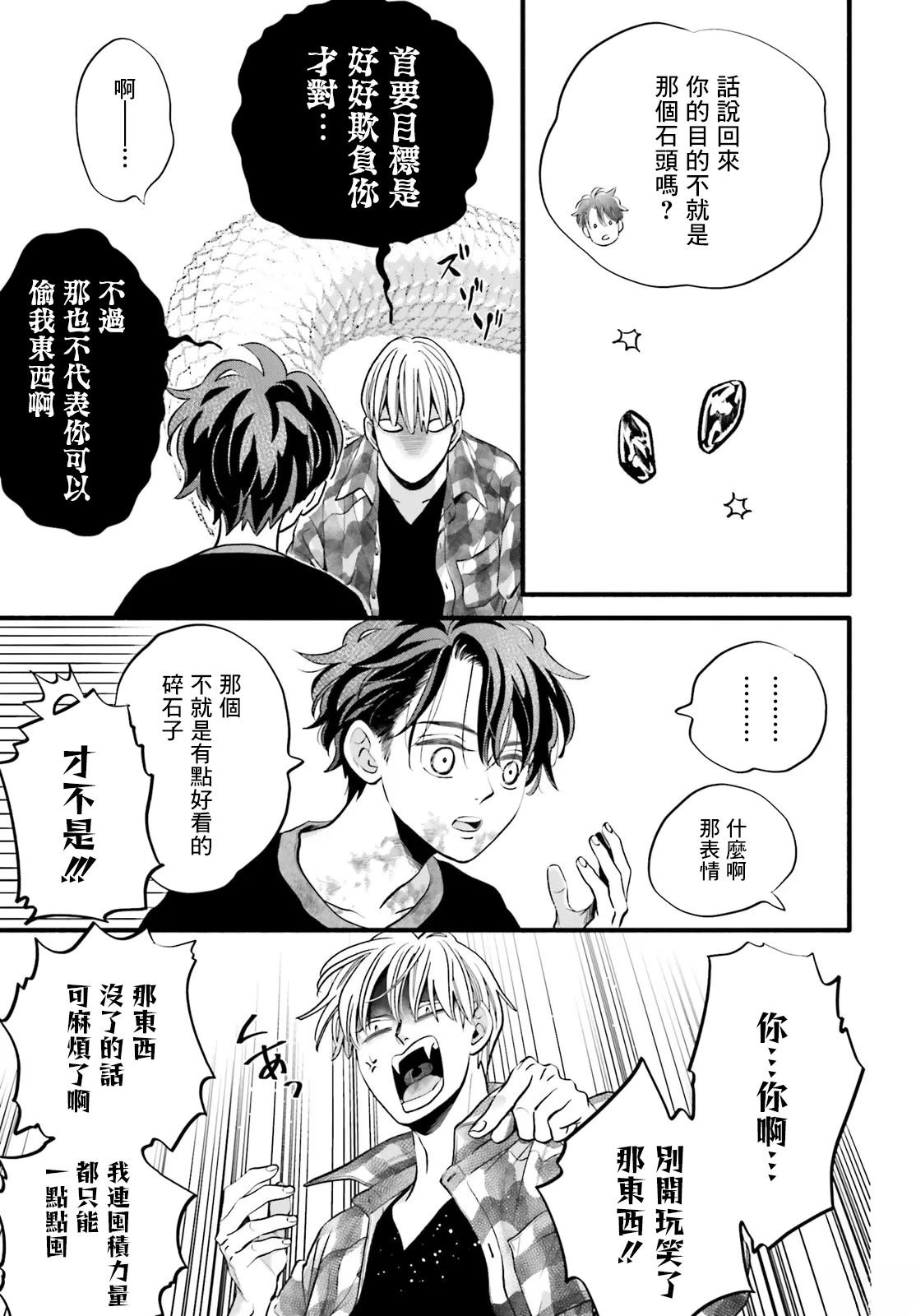 第4话28