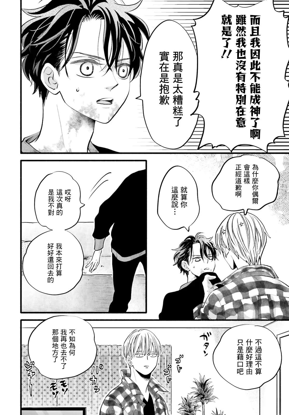 第4话29