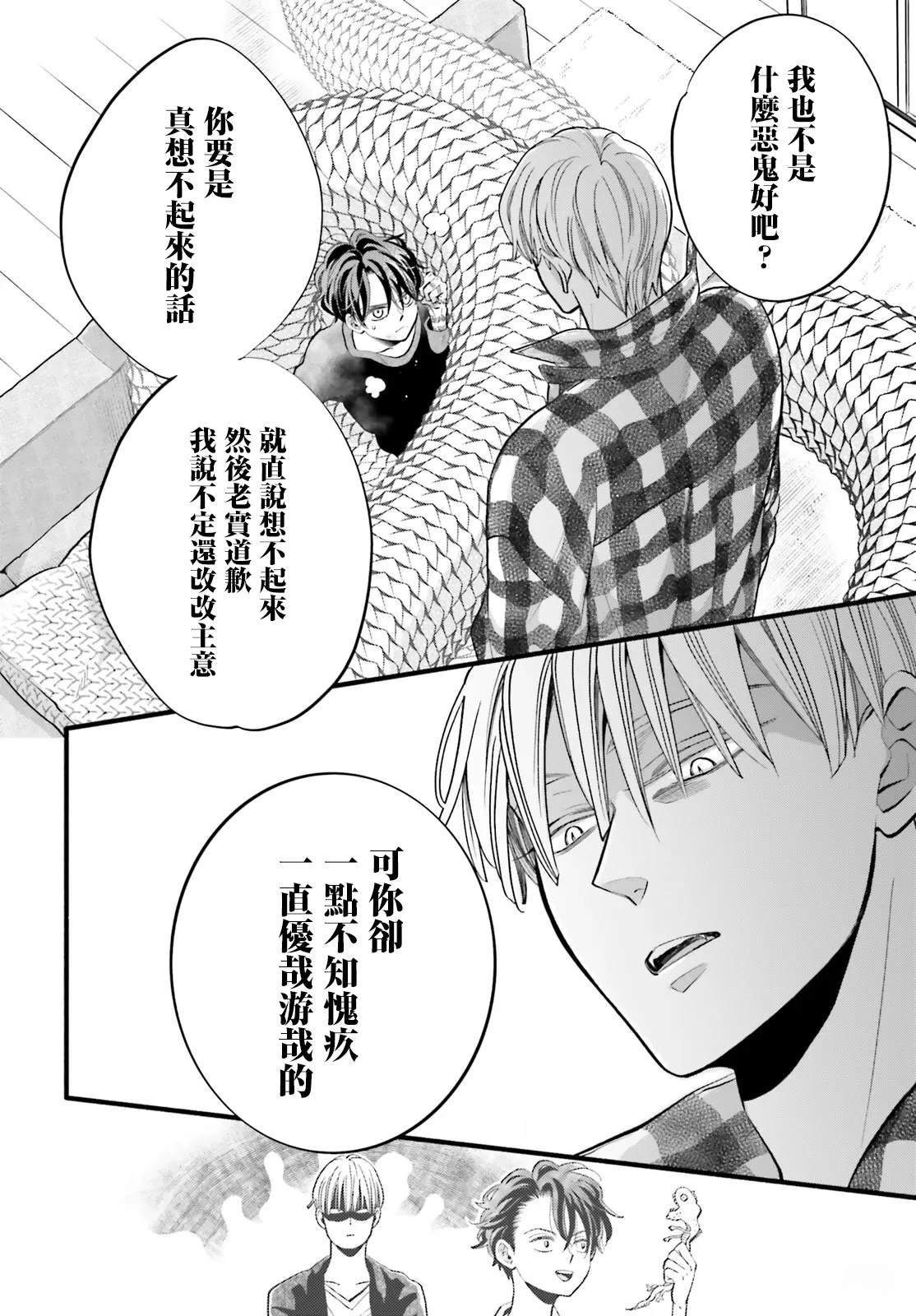第4话3