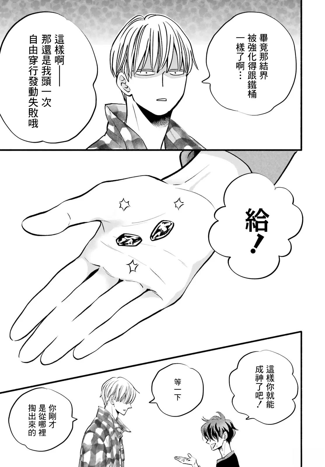 第4话30