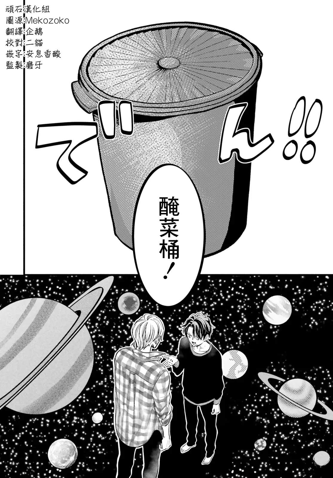 第4话31