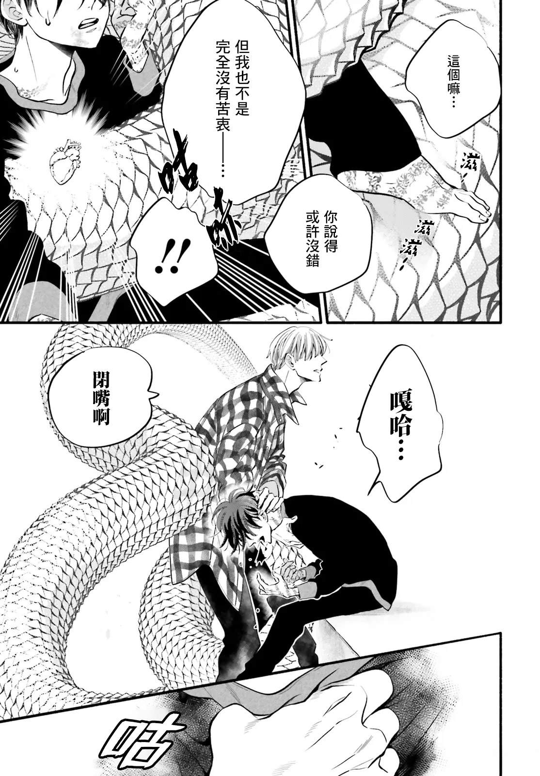 第4话4