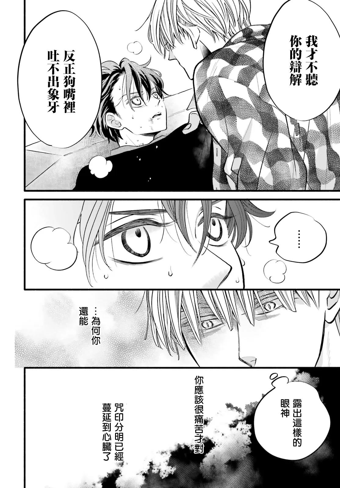 第4话5