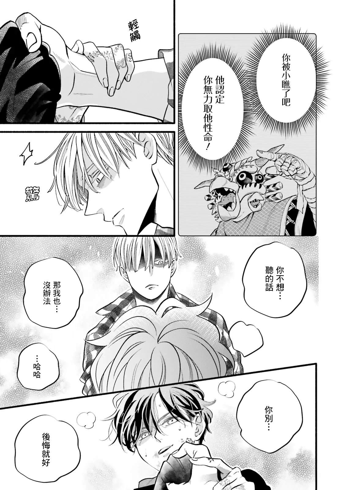 第4话6
