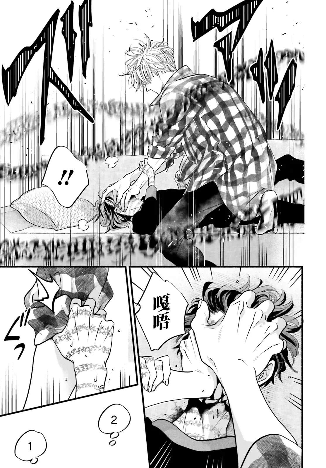第4话8