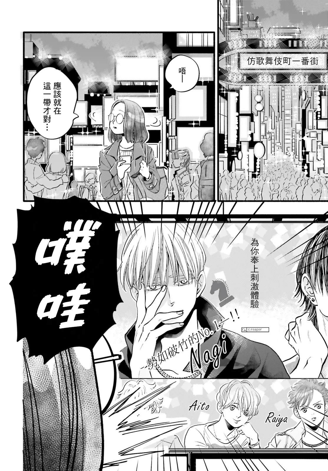 第5话1