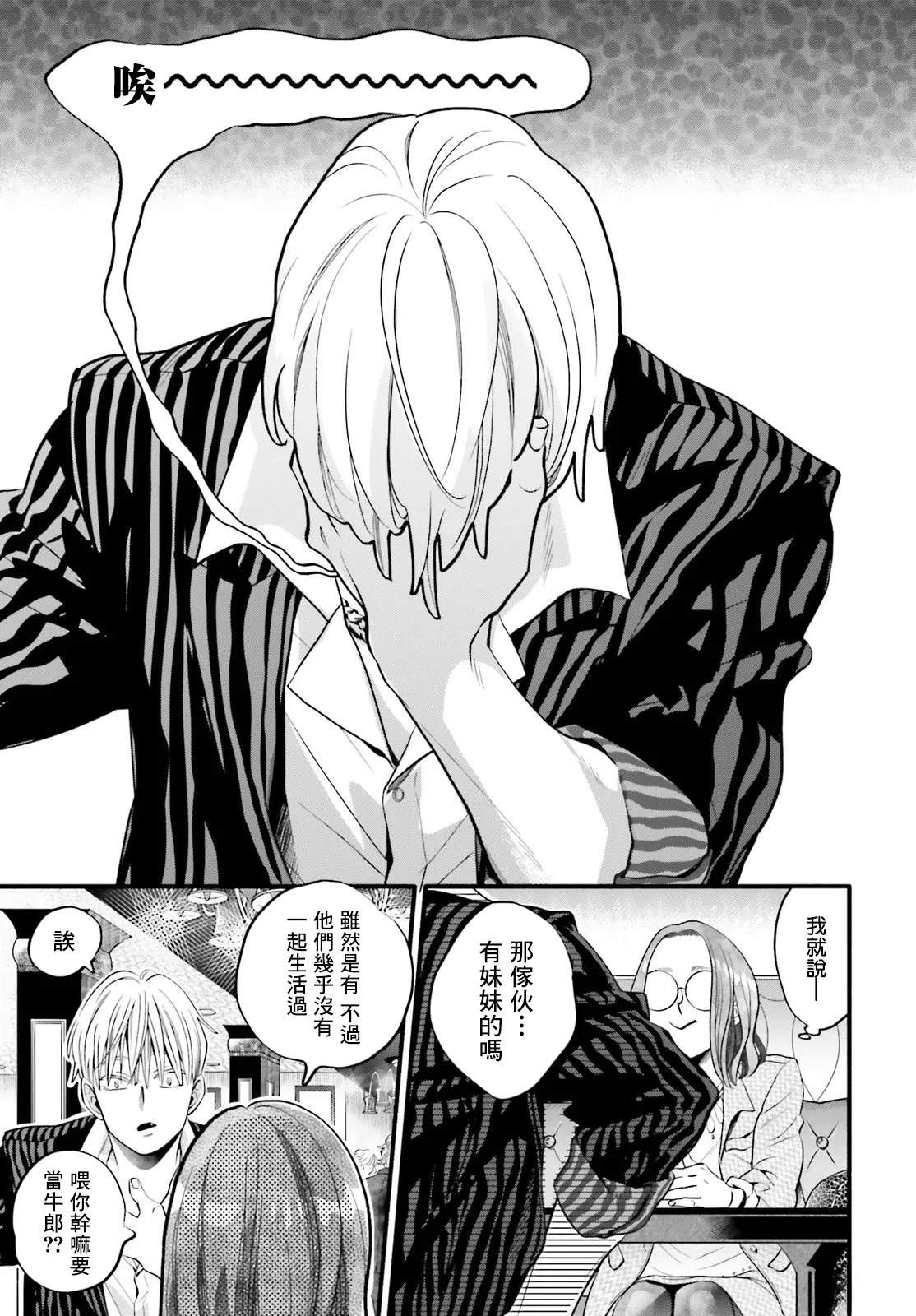 第5话10