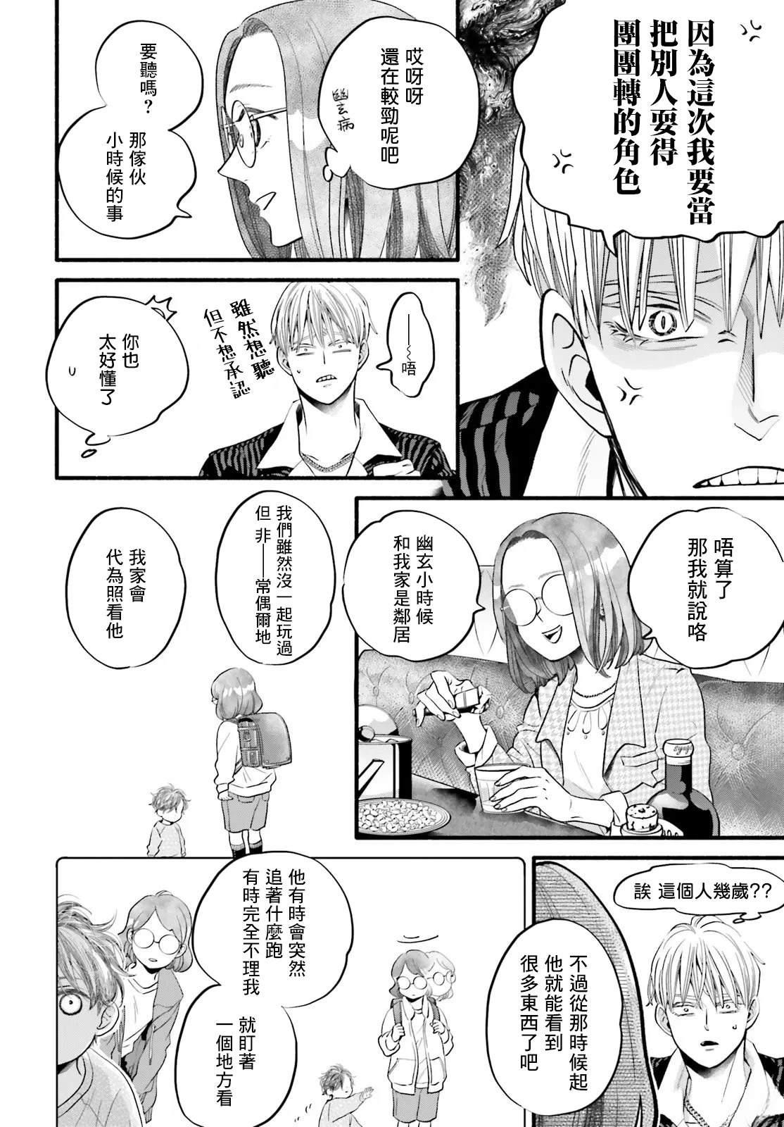 第5话11