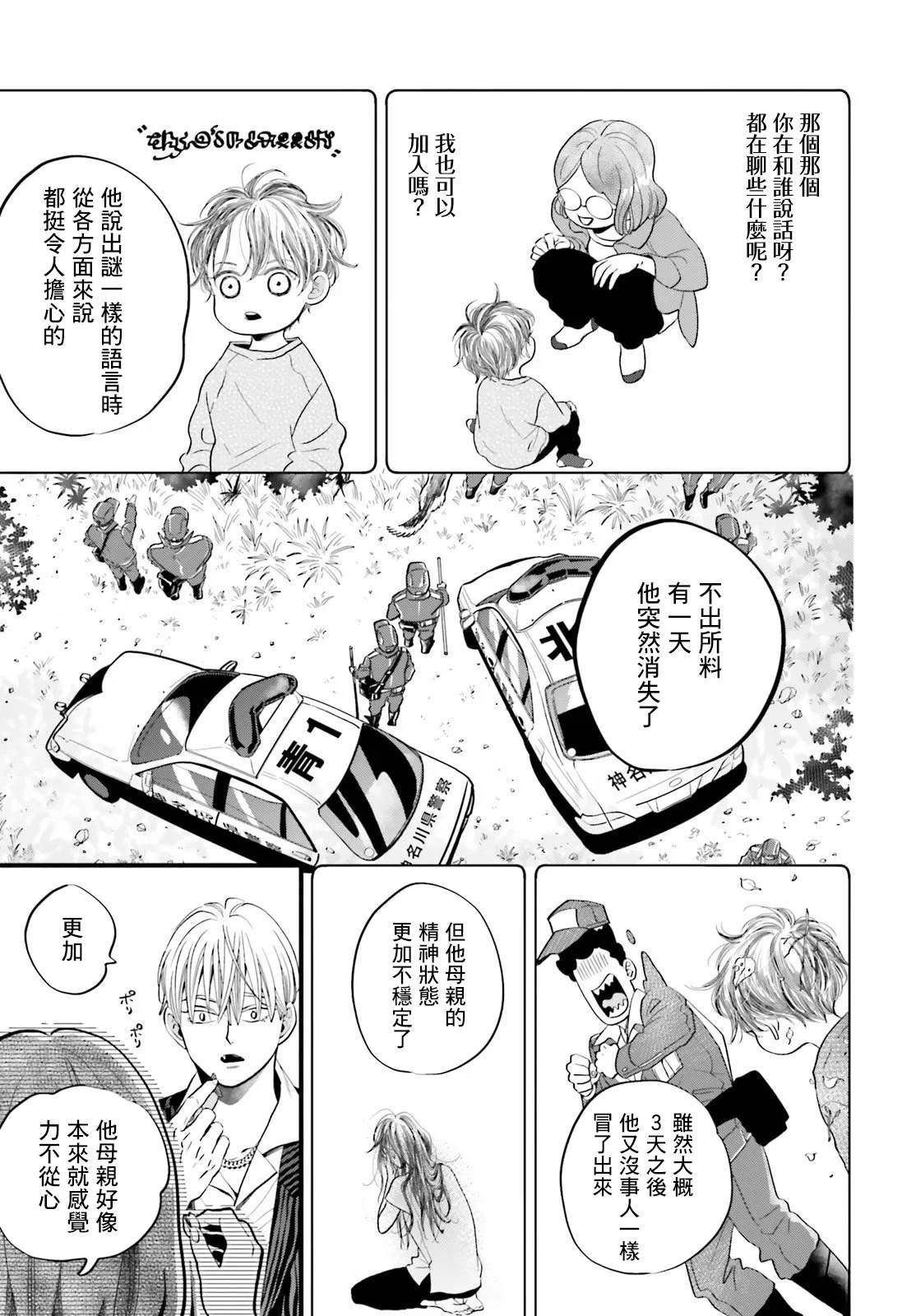 第5话12