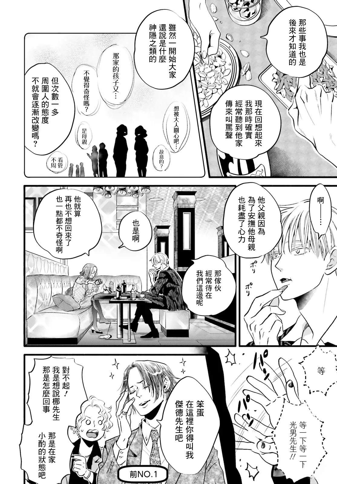 第5话13