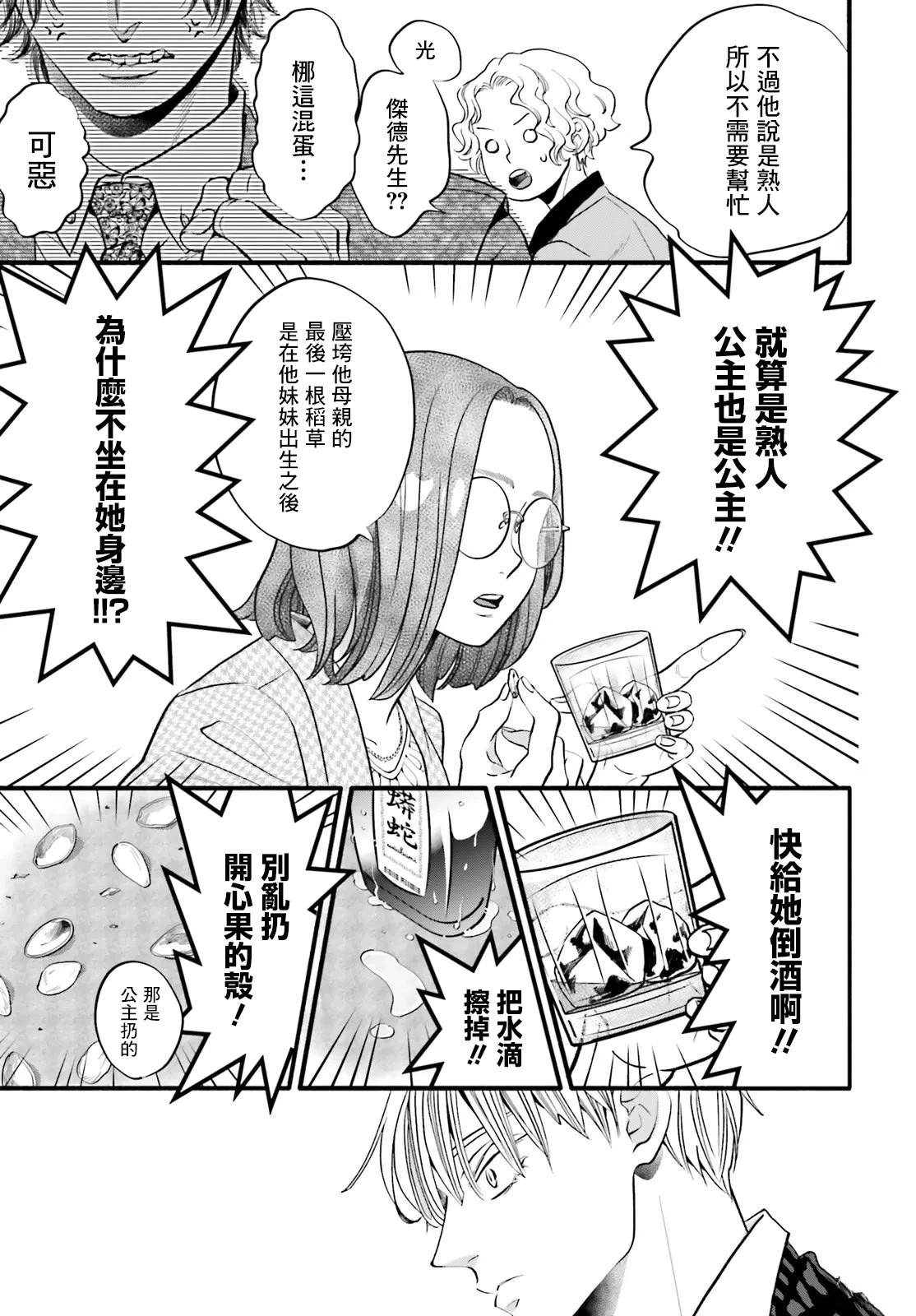 第5话14