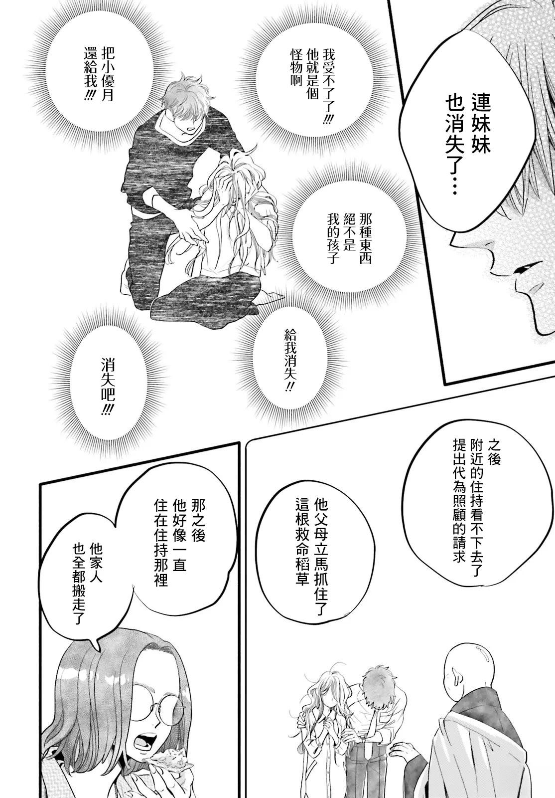 第5话15