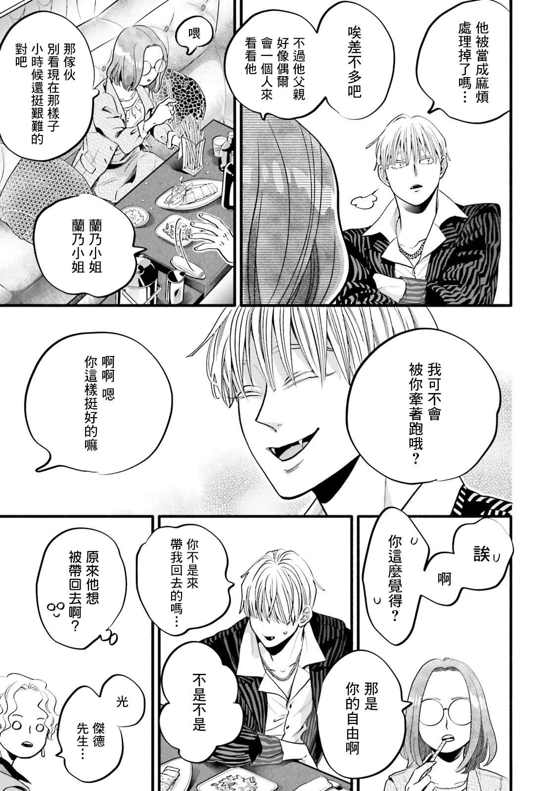 第5话16