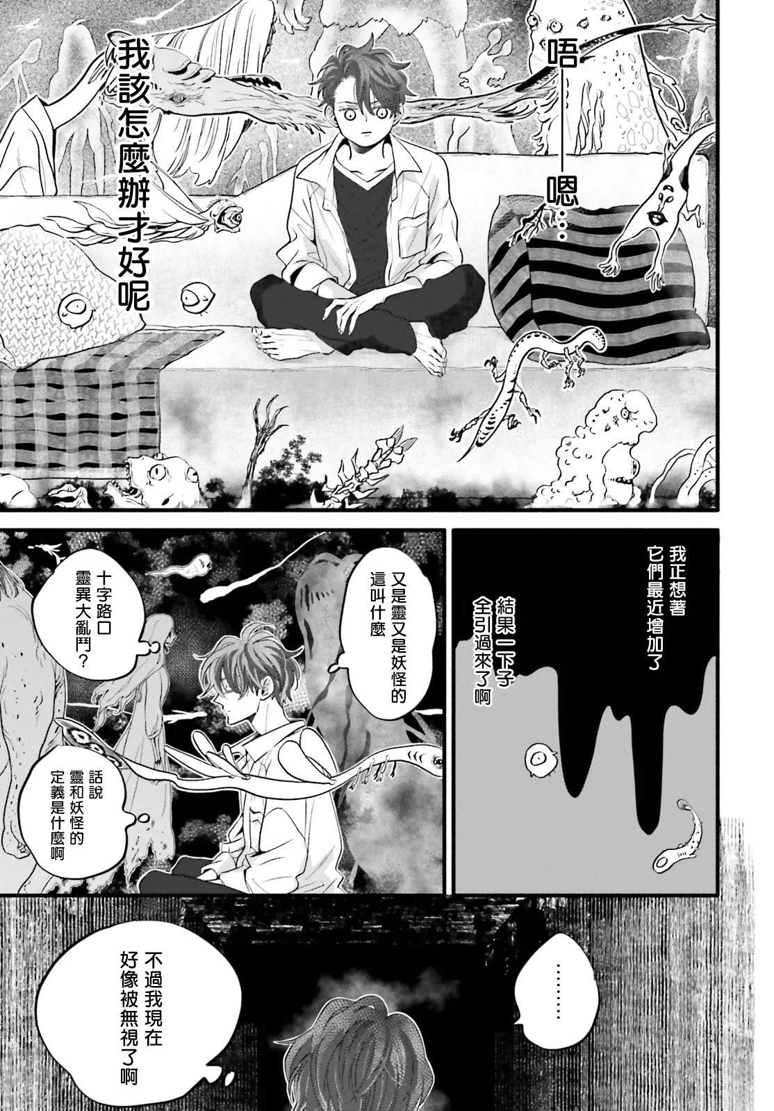 第5话20