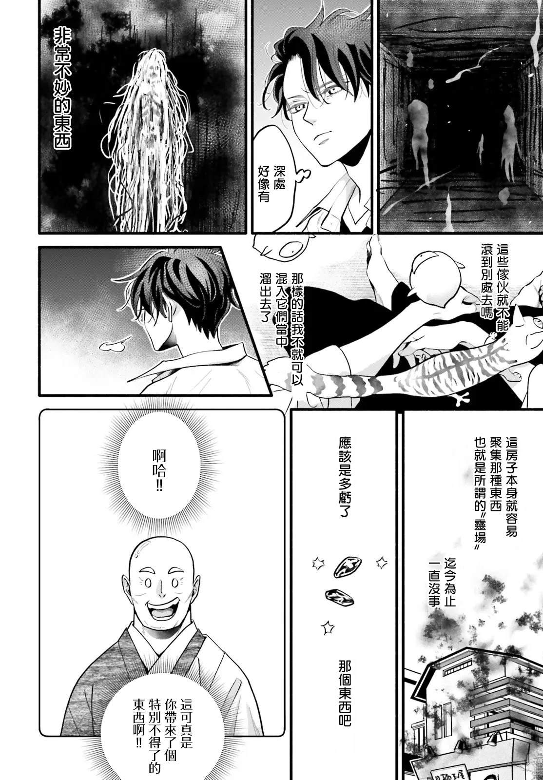 第5话21