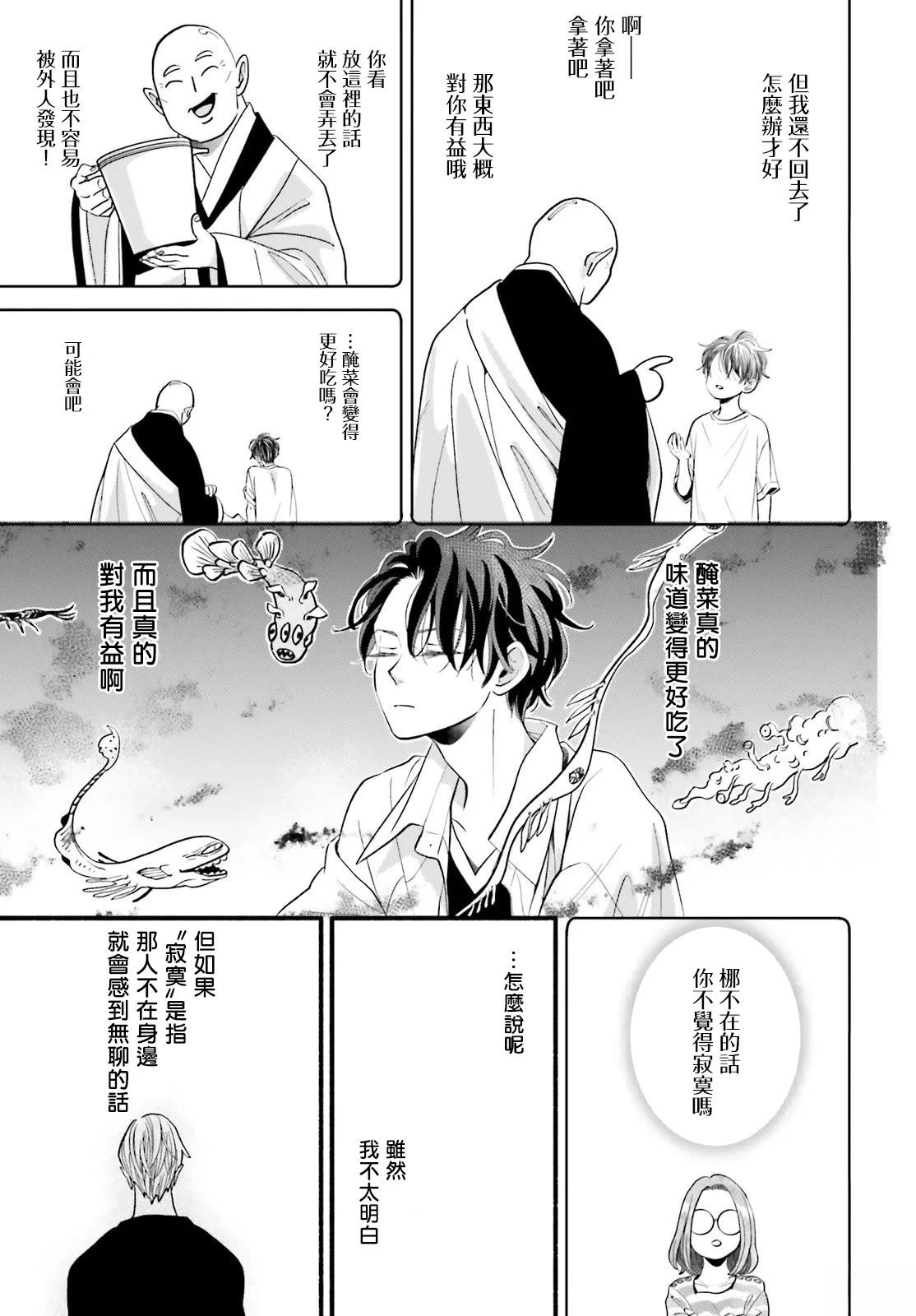 第5话22
