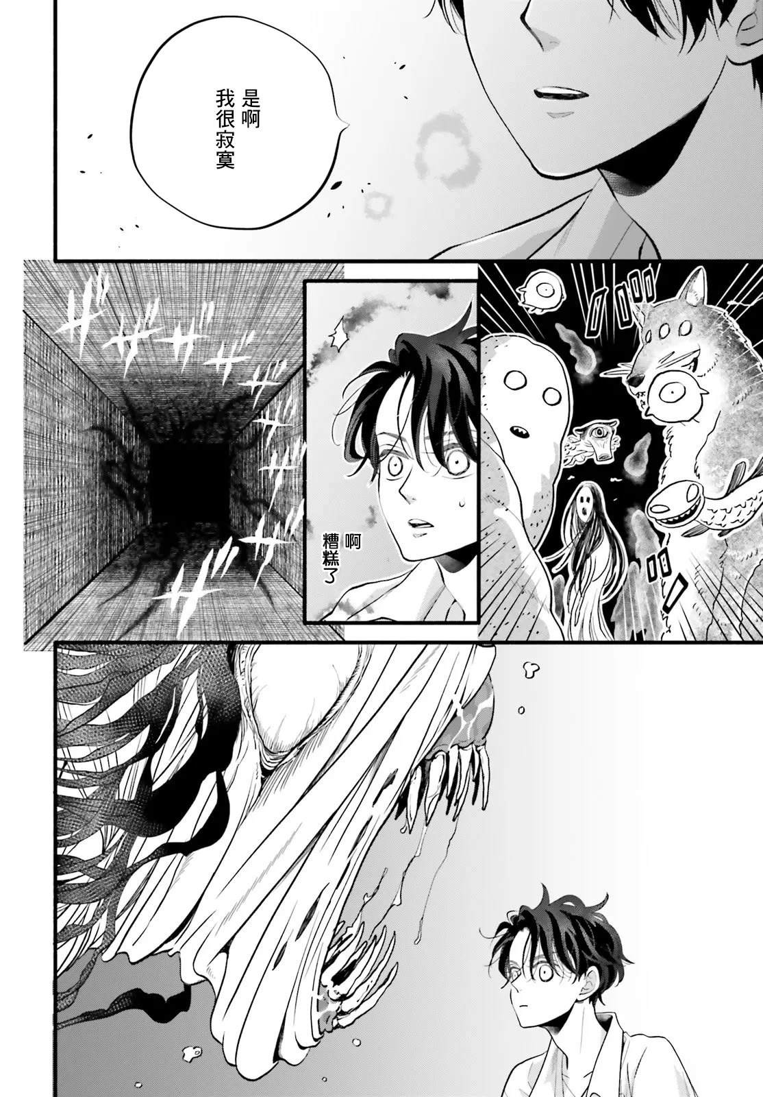 第5话23