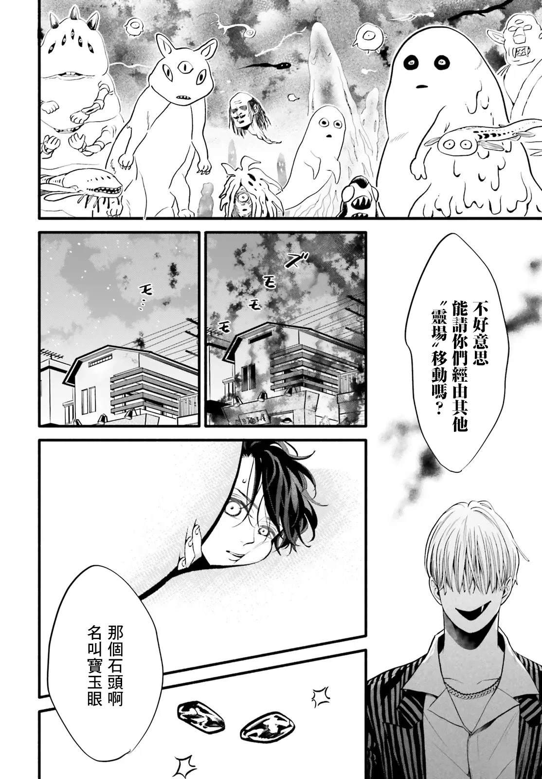 第5话27