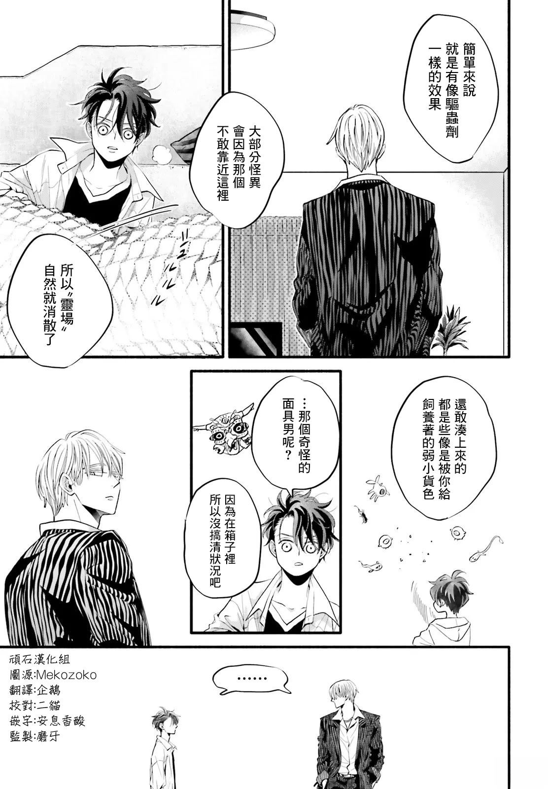 第5话28