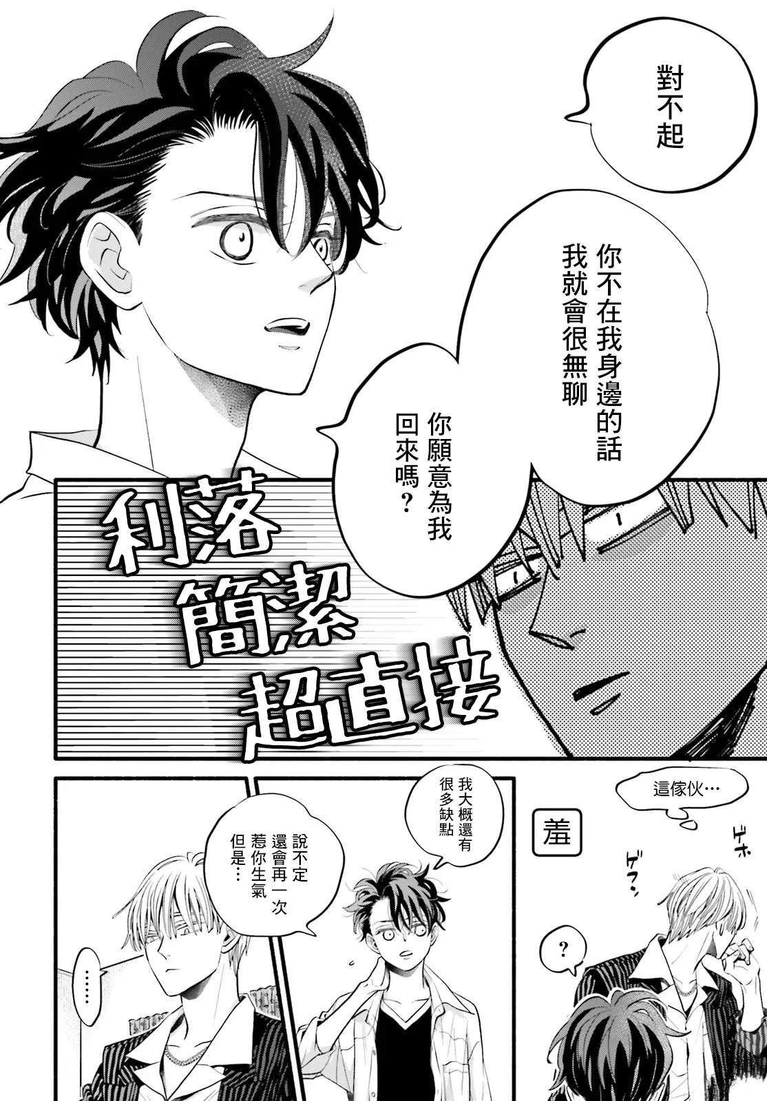 第5话29
