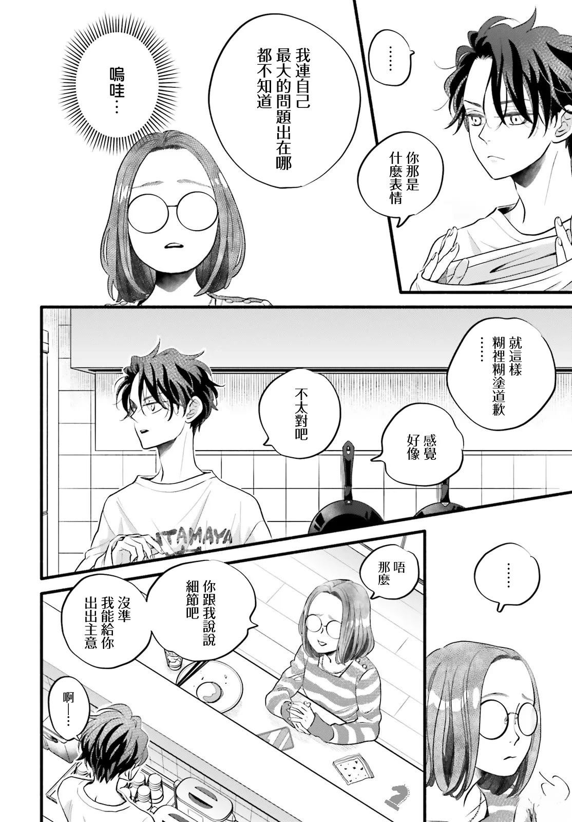 第5话3