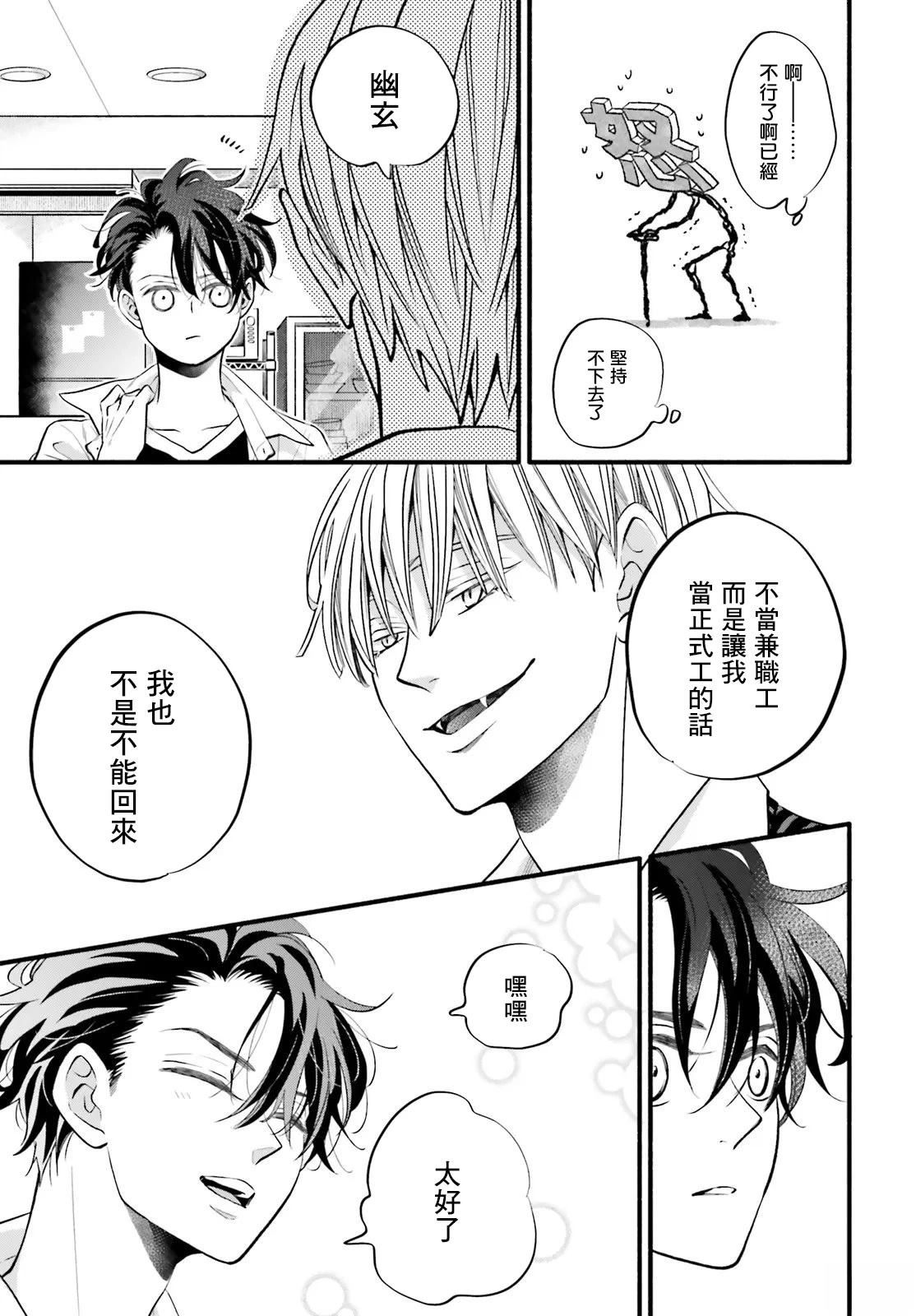 第5话30