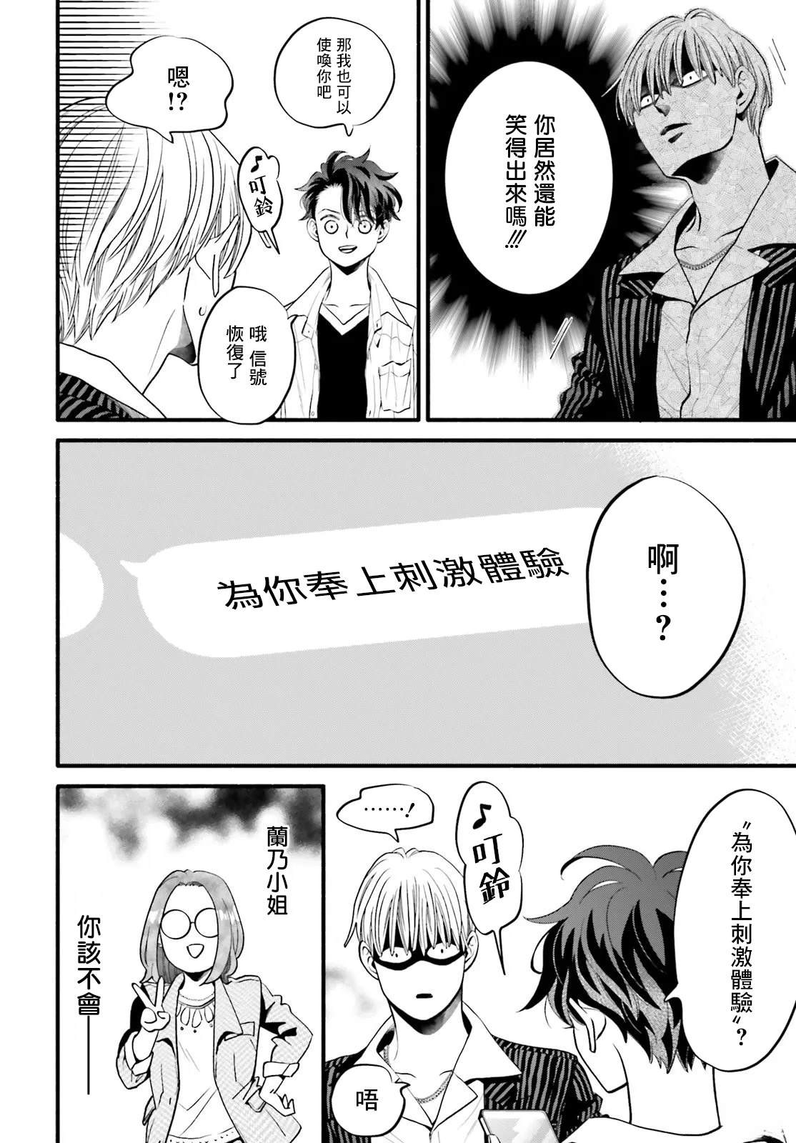 第5话31