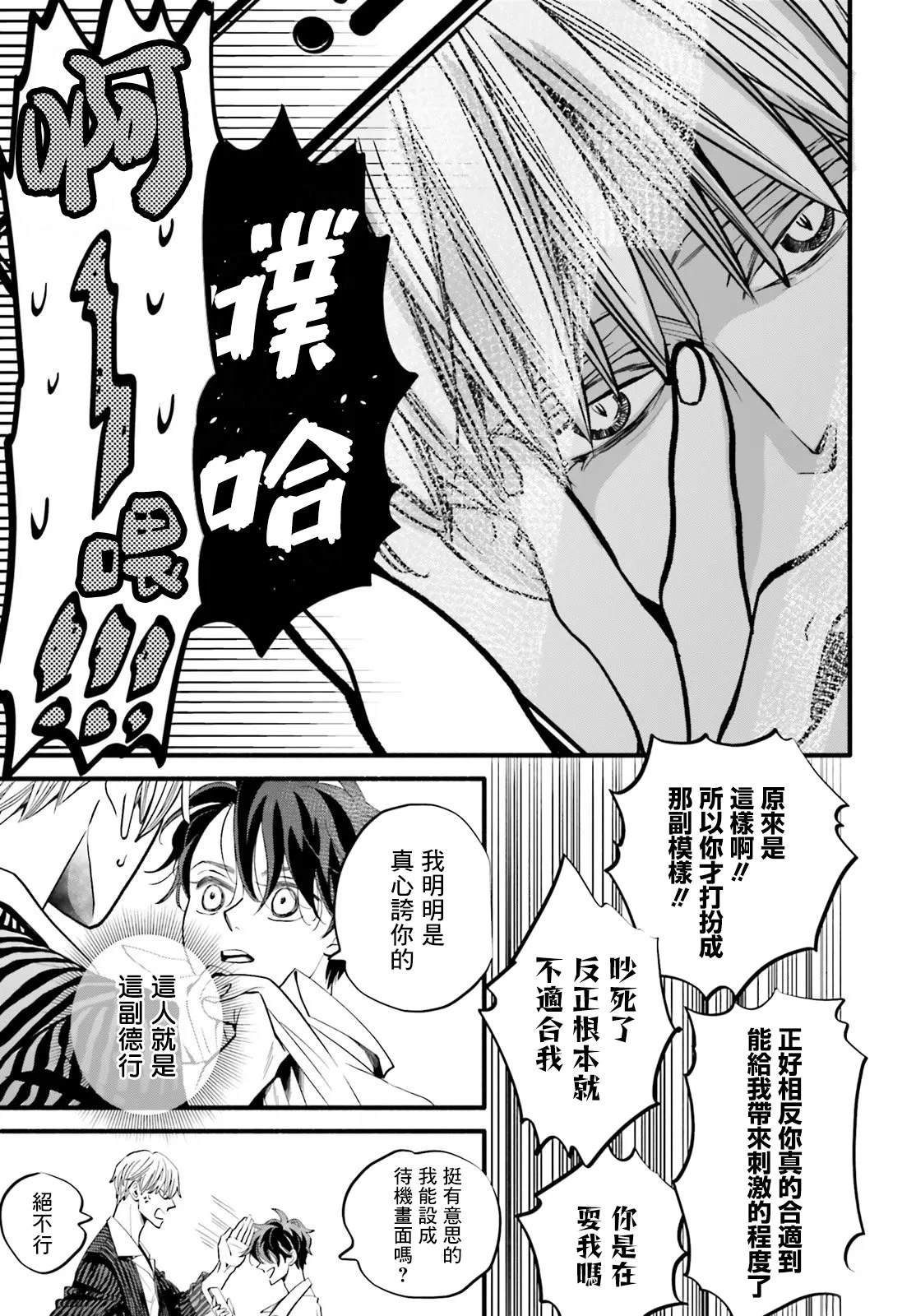 第5话32