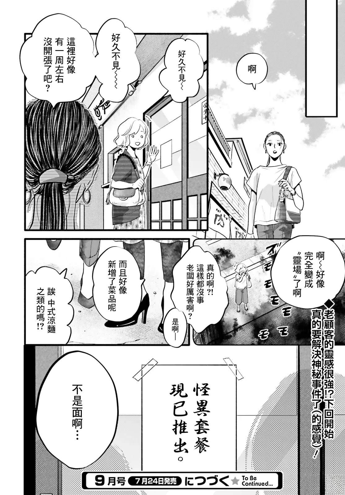 第5话33