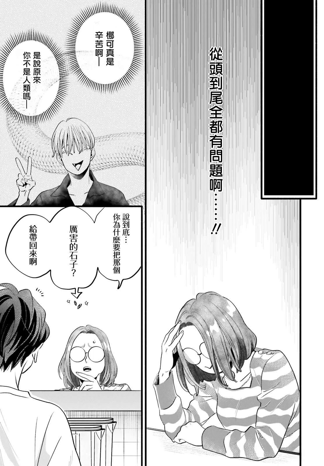 第5话4