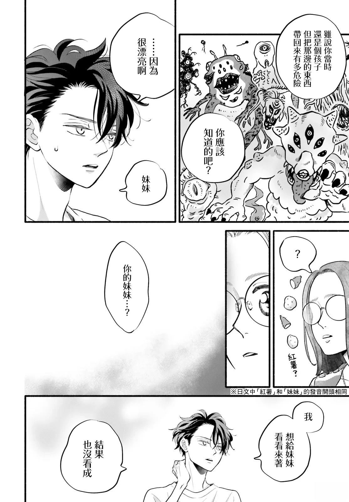 第5话5