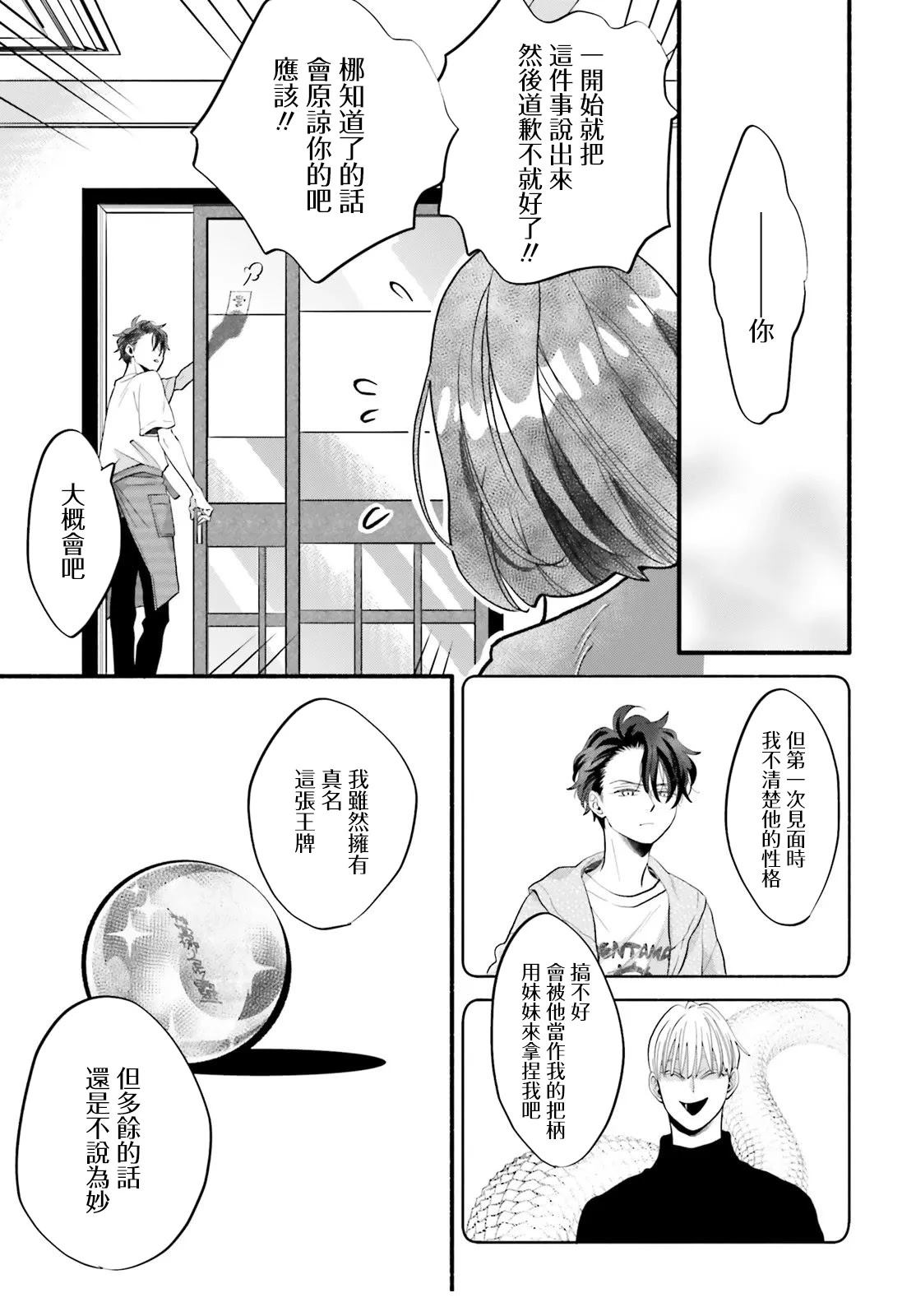 第5话6