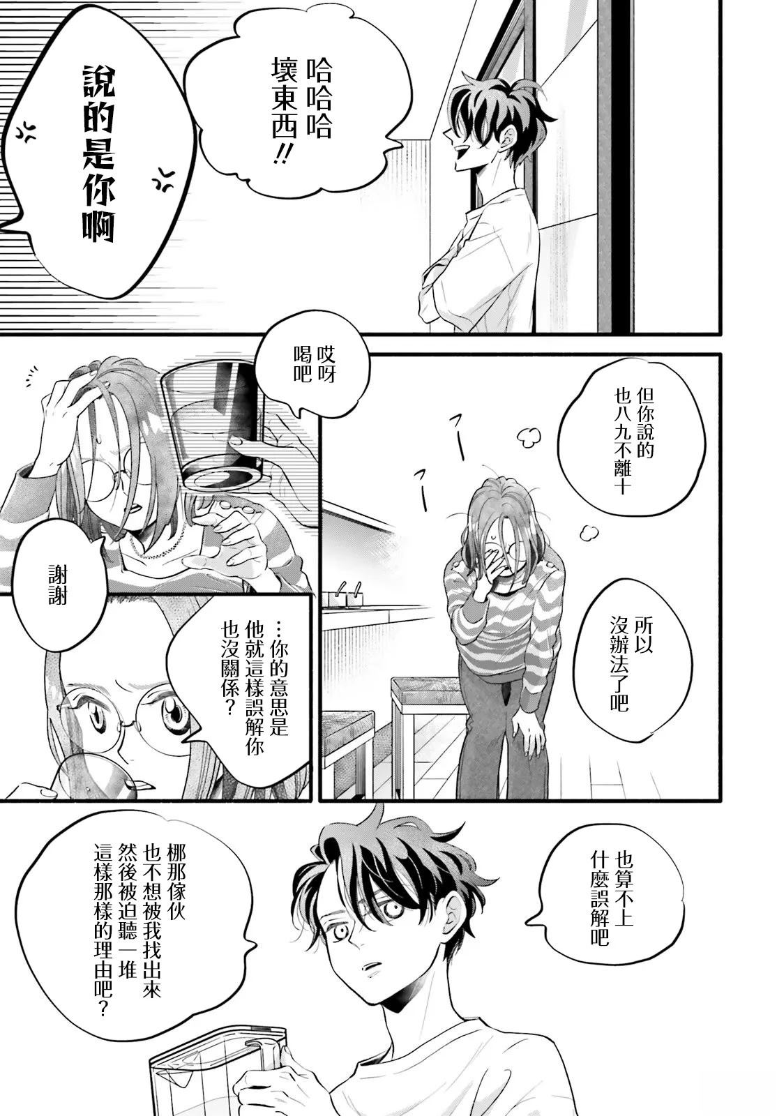 第5话8
