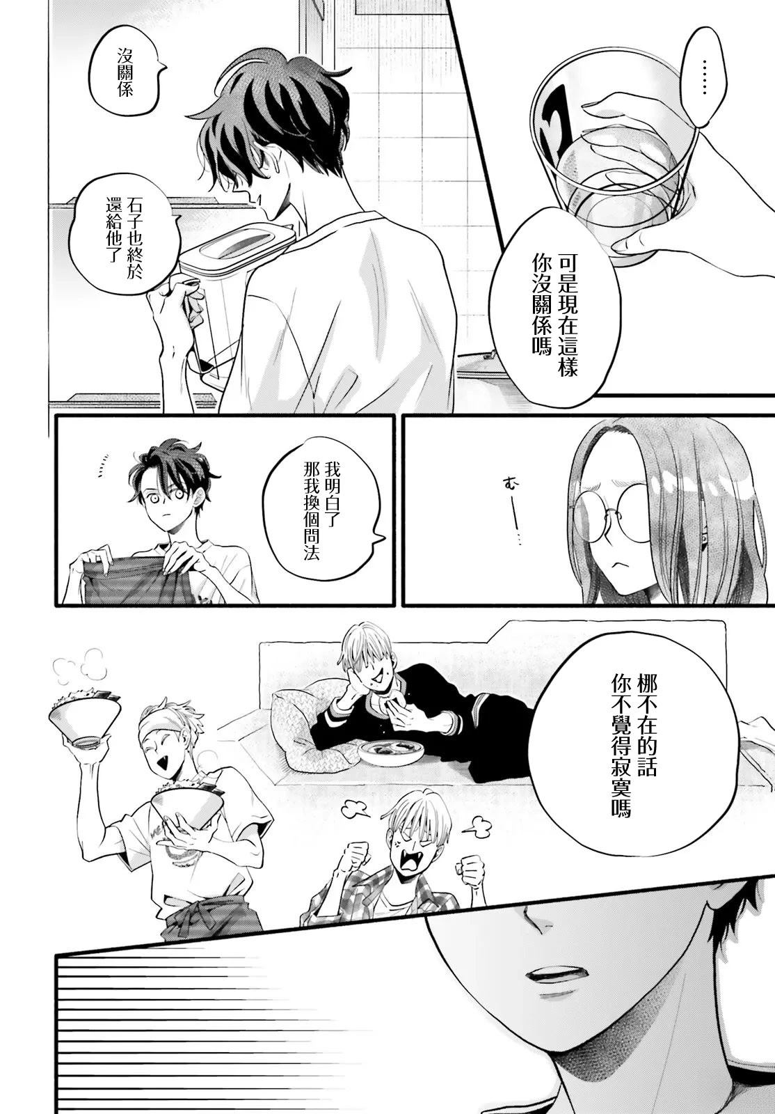 第5话9