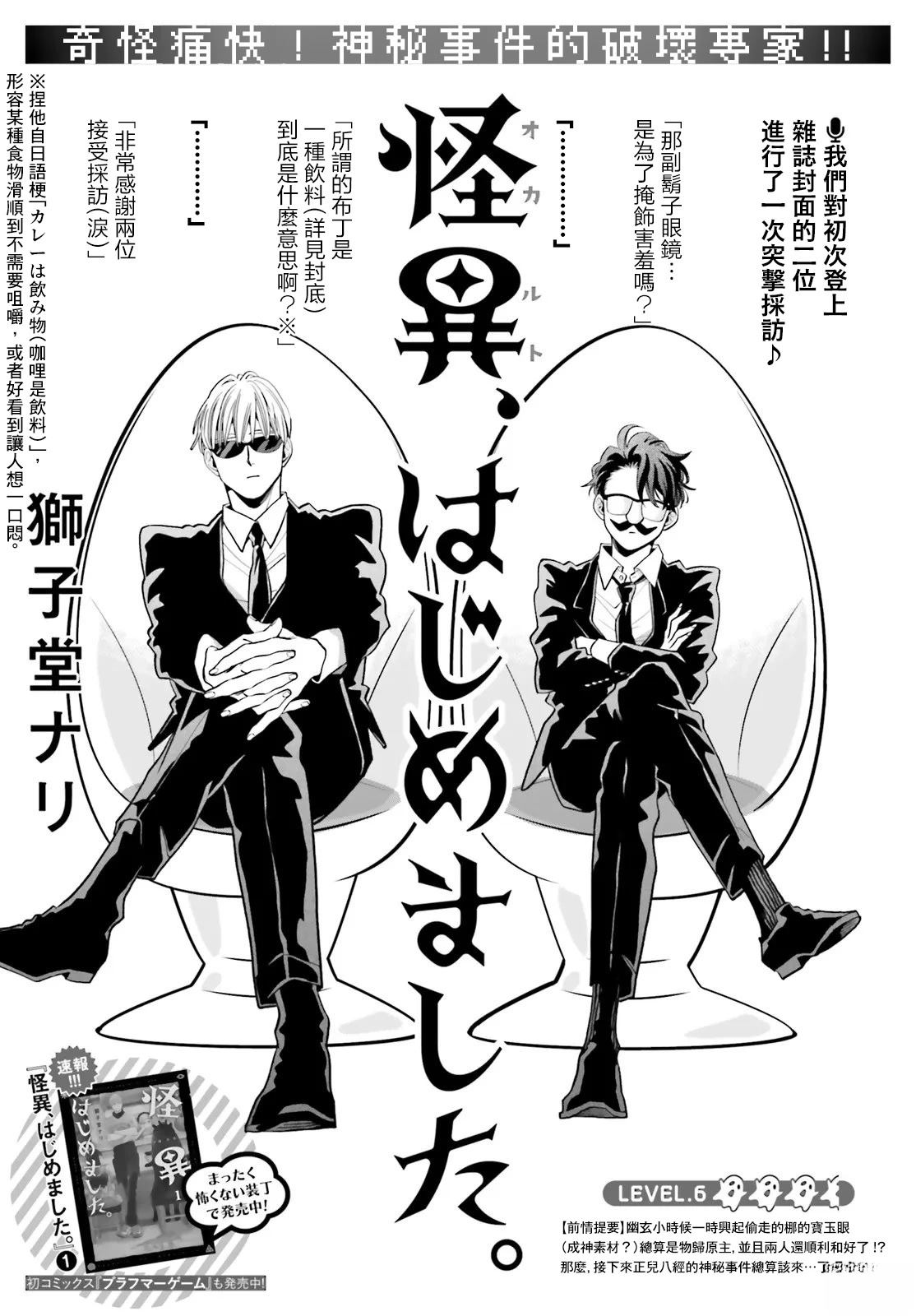 第6话0