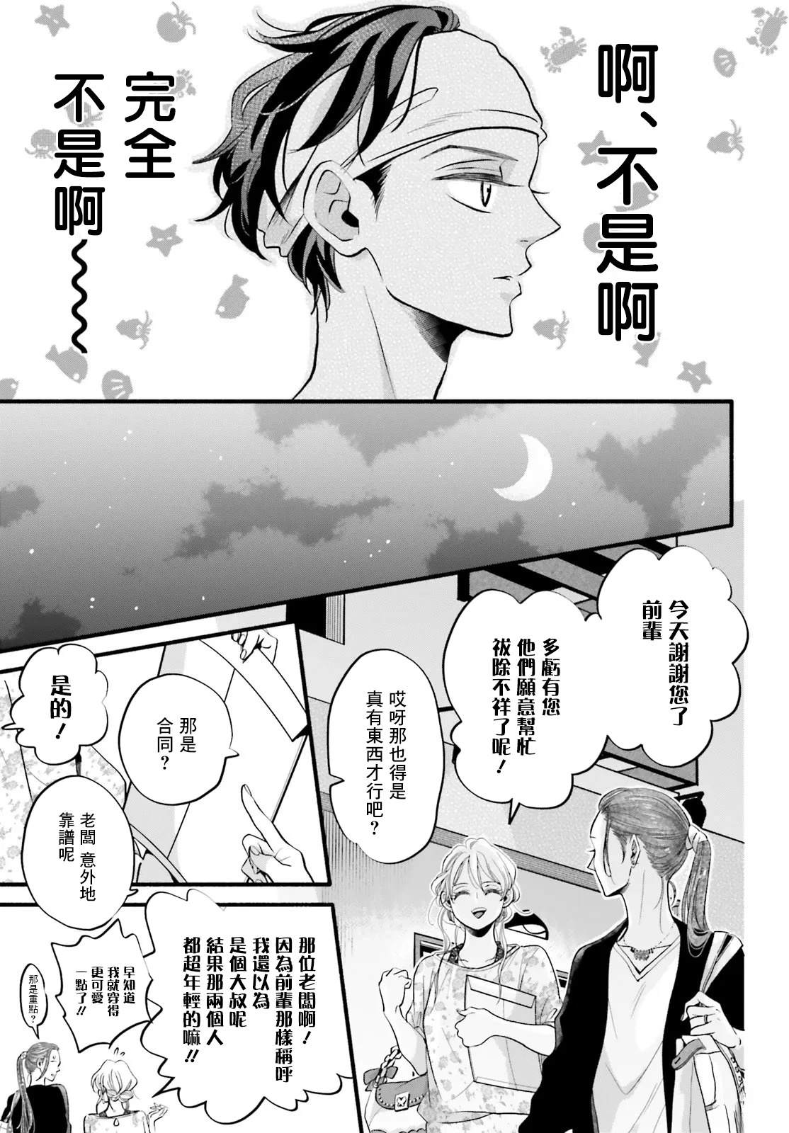 第6话10