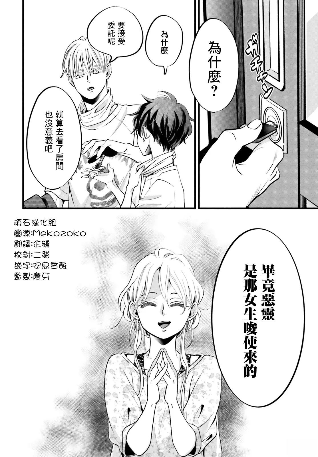 第6话11