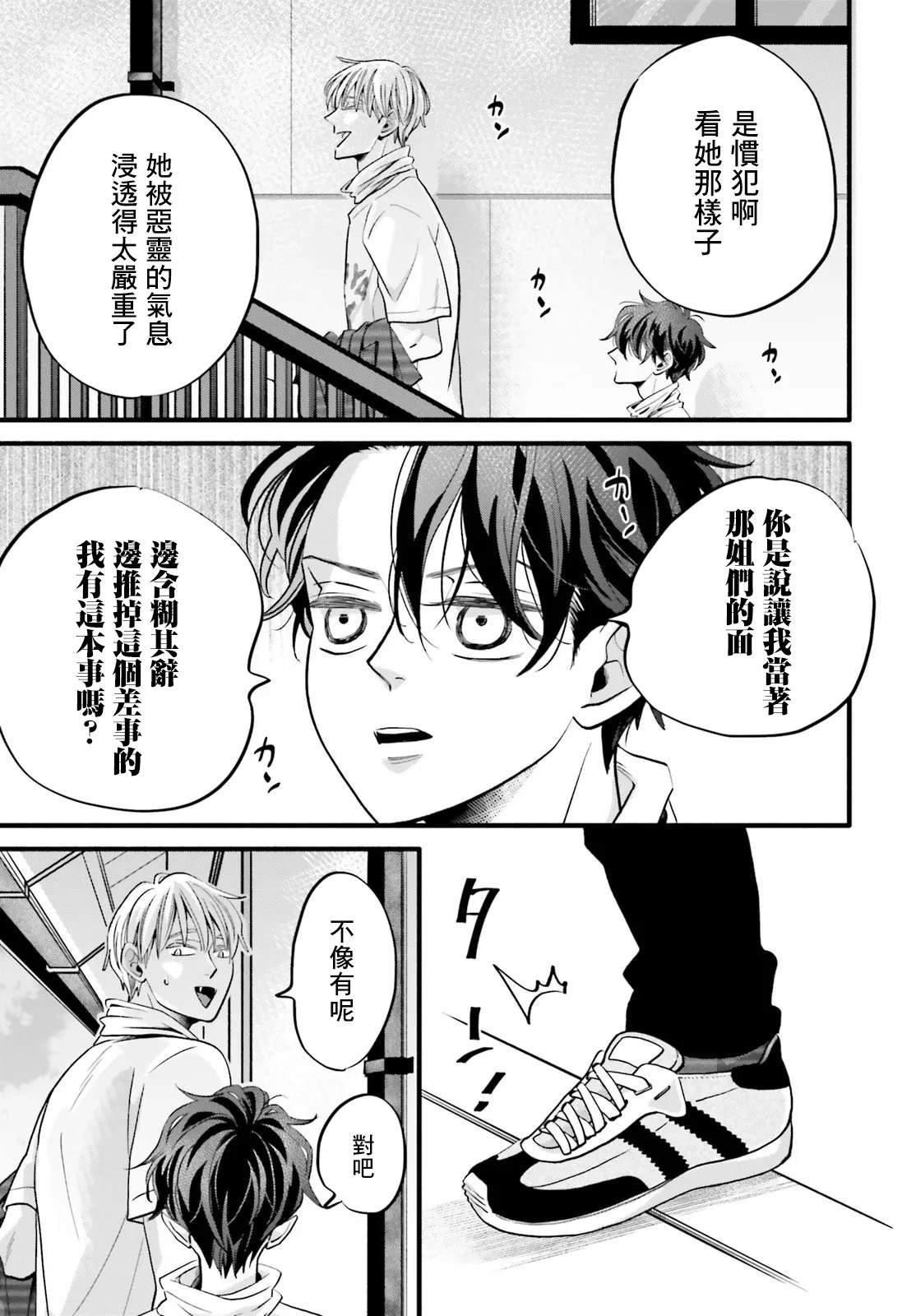 第6话12
