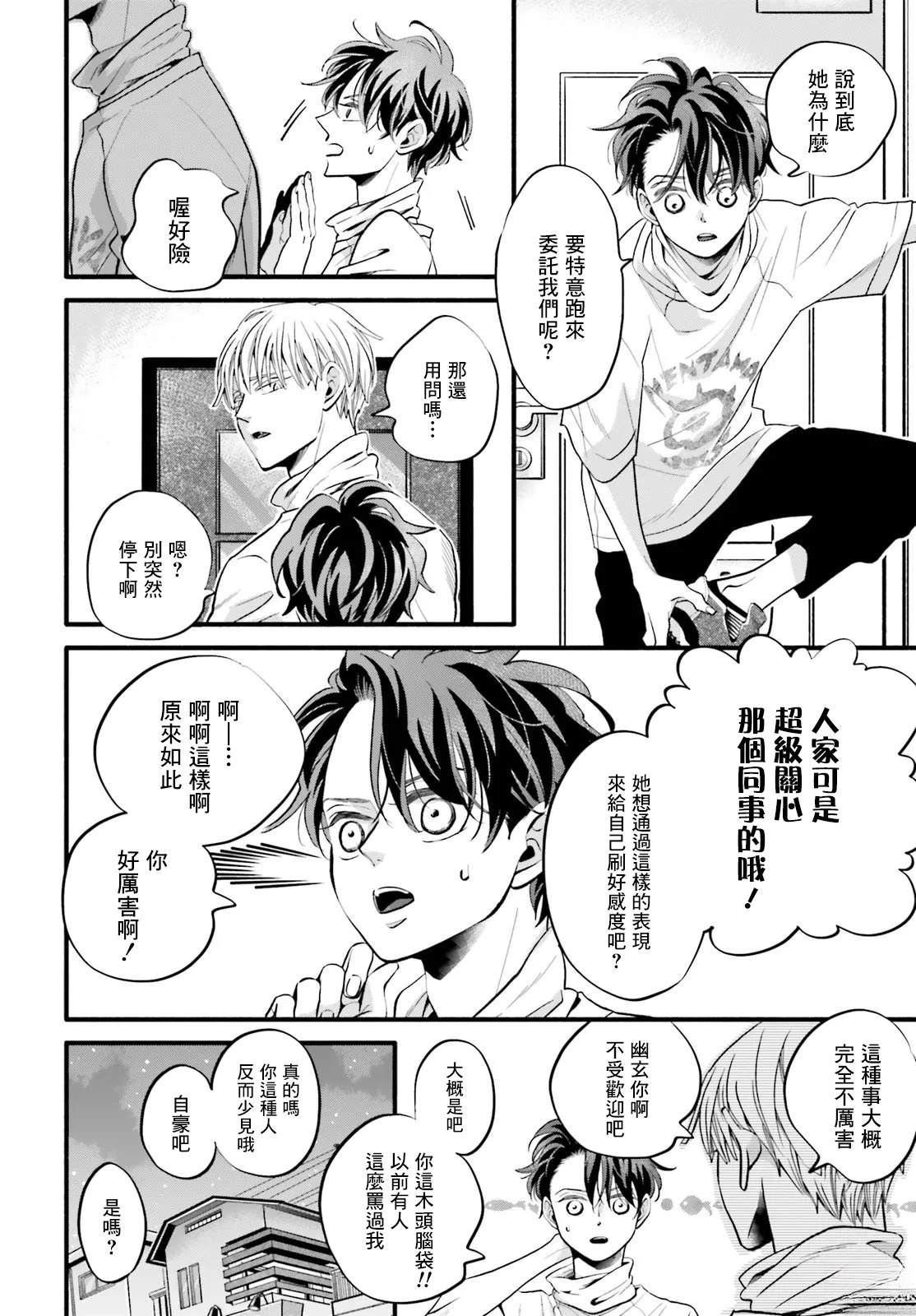 第6话13