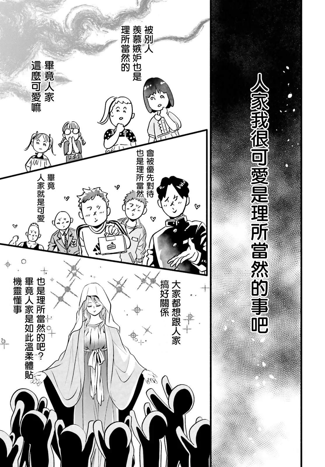 第6话14