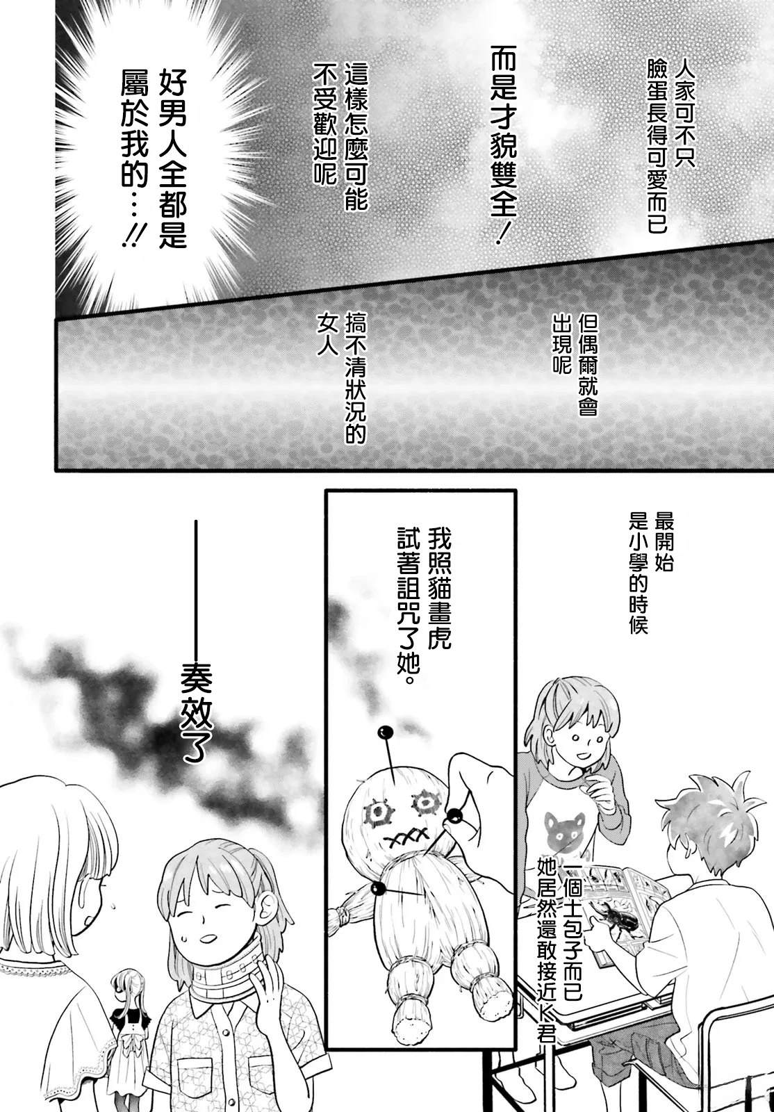 第6话15