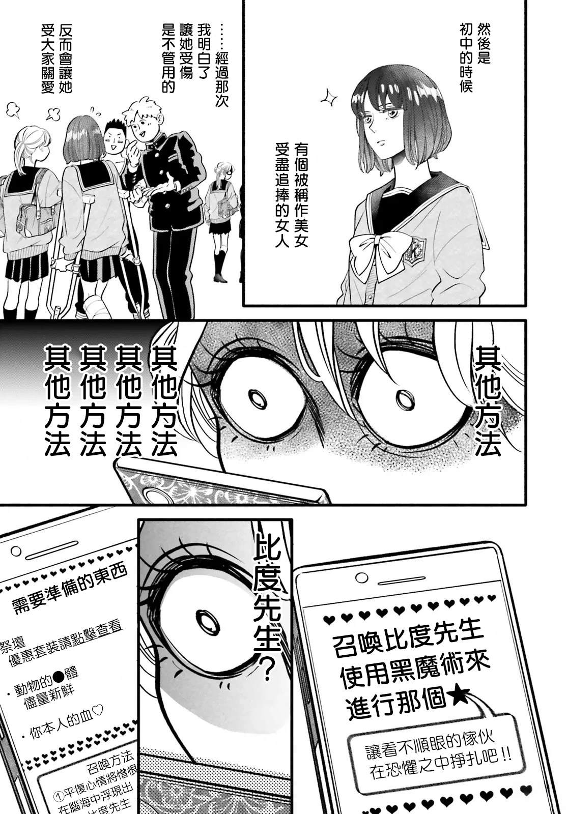 第6话16
